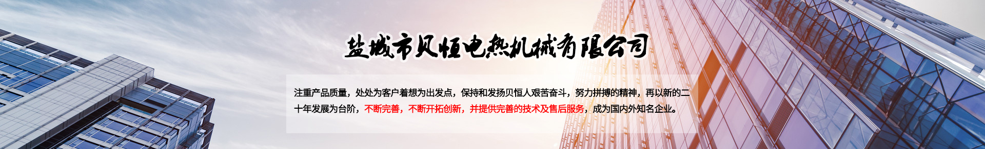 电加热管