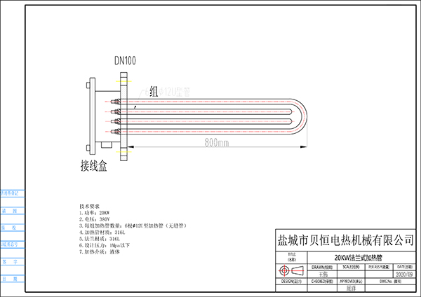 20KW法兰式加热管
