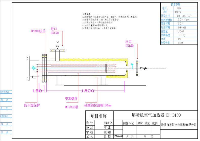 180KW管道加热器