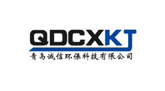 青岛诚信环保科技有限公司