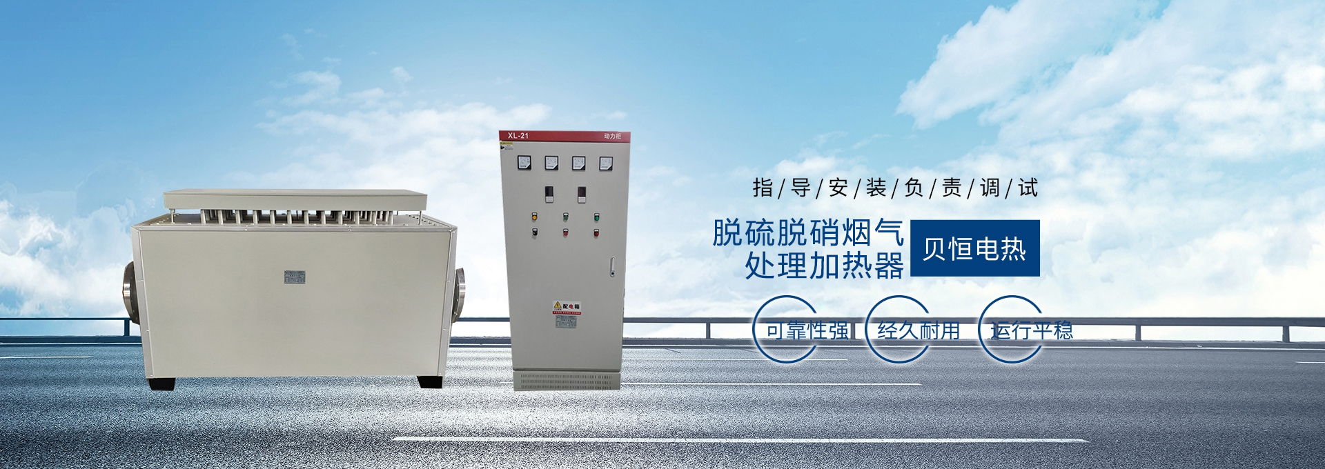气体电加热器