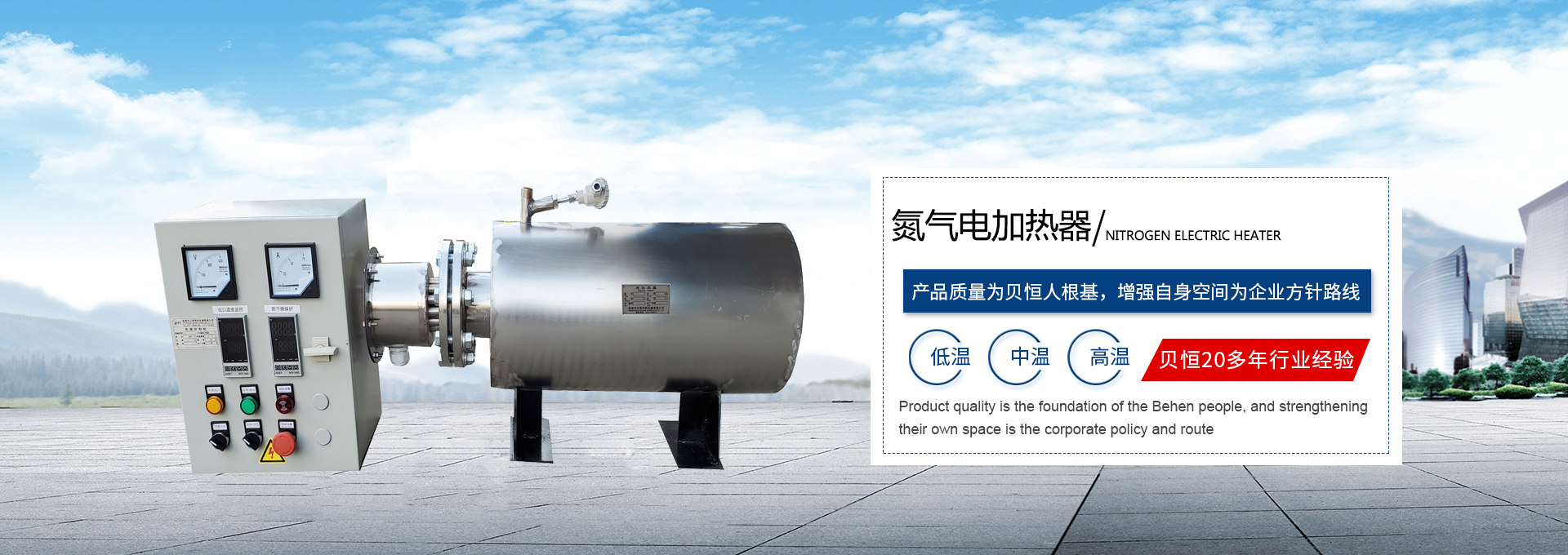 氮气电加热器